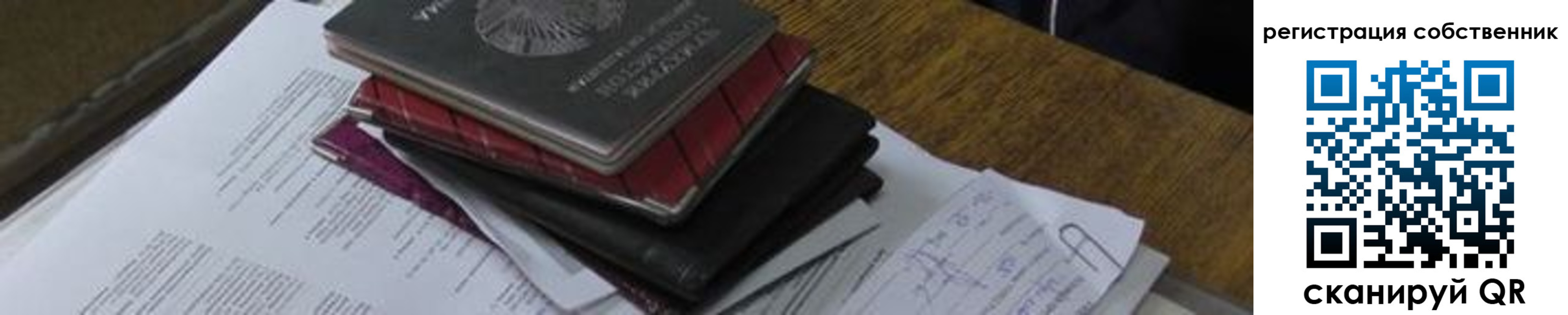 временная регистрация купить в Батайске