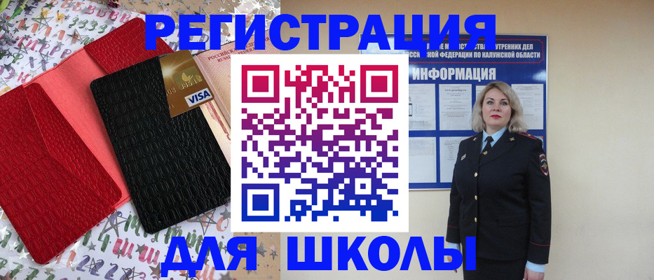 прописка ребенка в Батайске