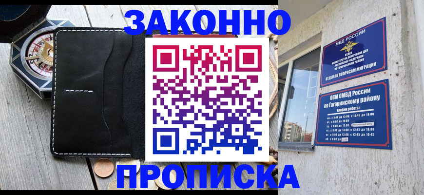 прописка иностранных граждан в Батайске