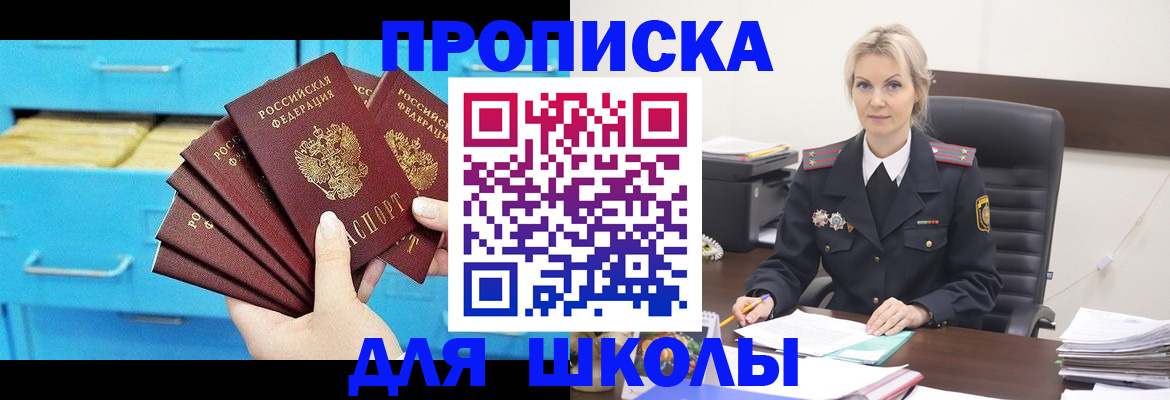регистрация в Батайске