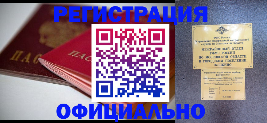 прописка паспорт в Батайске