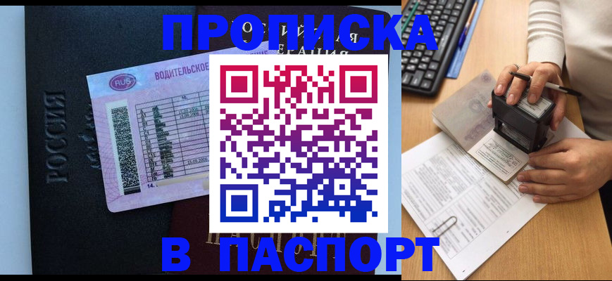 пропишу в квартире в Батайске