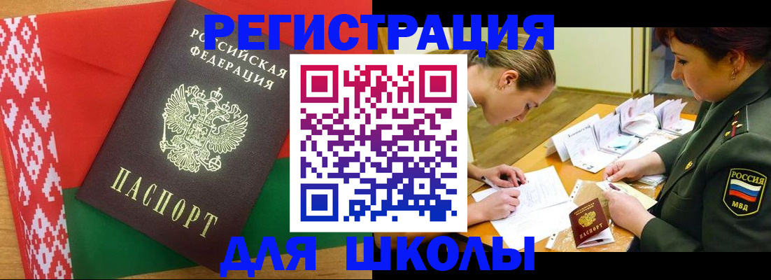 временная регистрация адрес в Батайске