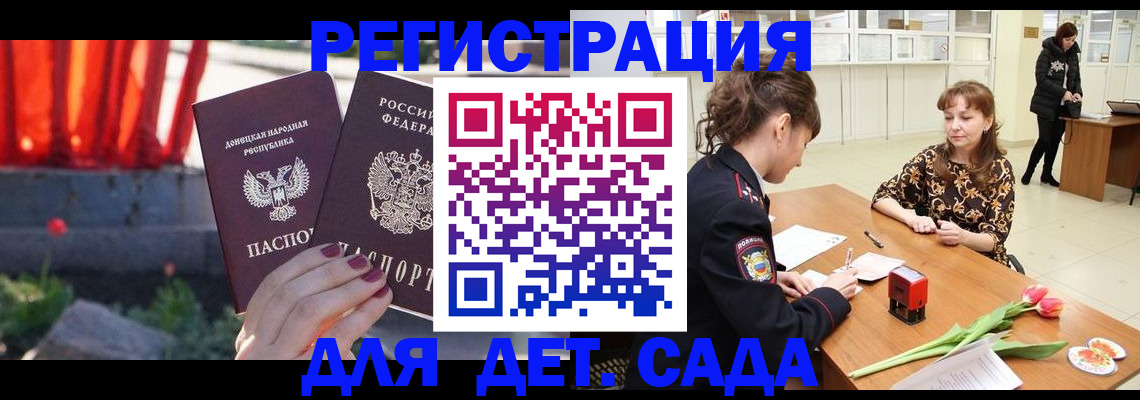 временная регистрация адрес в Батайске